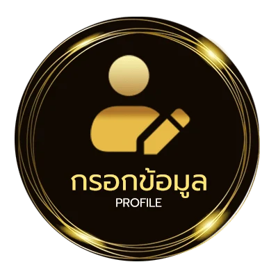 ข้อมูลสมาชิก ทดลองเล่น hacksaw